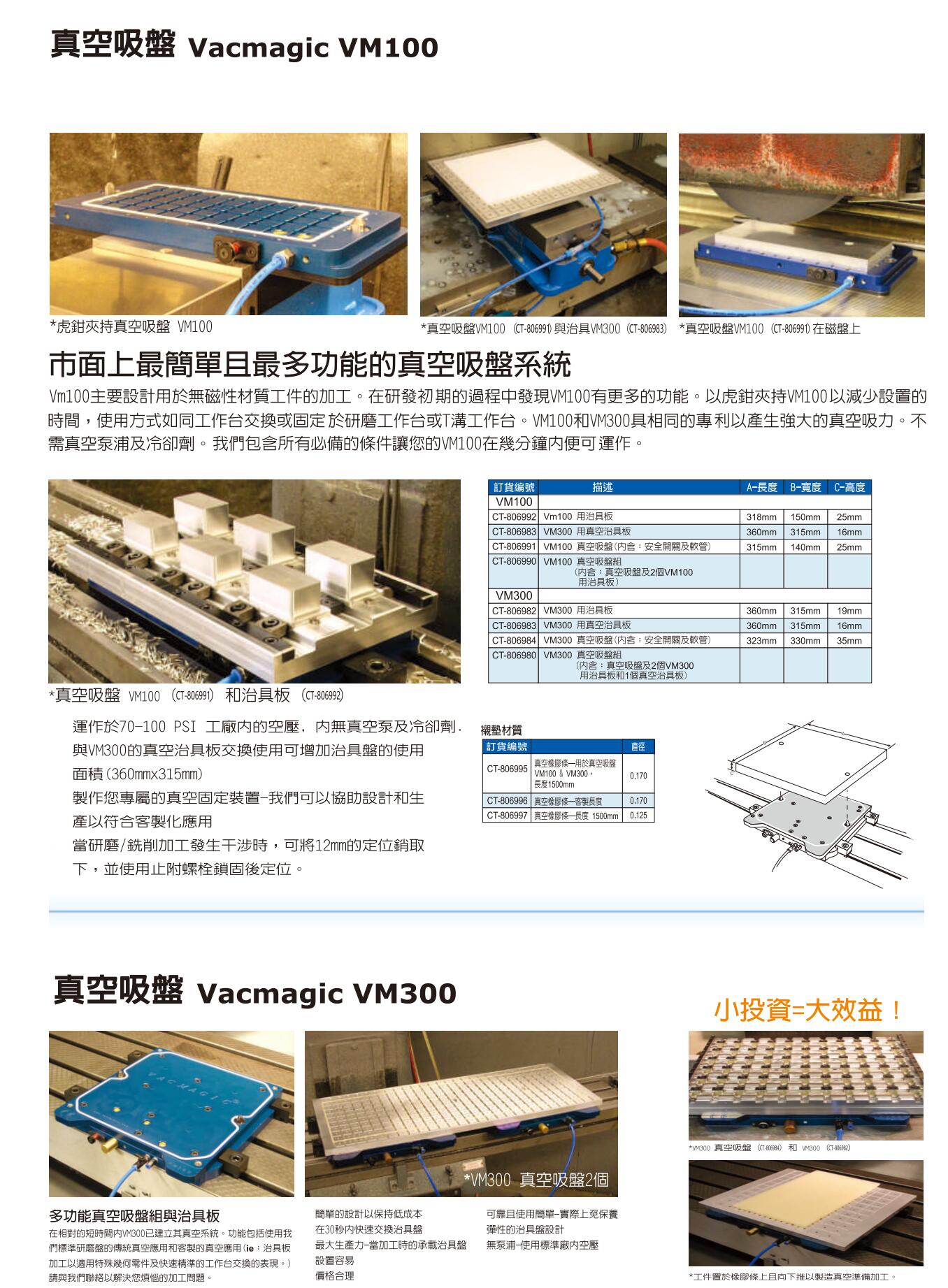 真空吸盤.jpg
